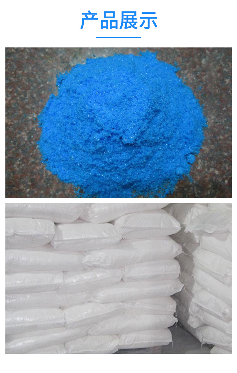 河南鴻佳化工廠 硫酸銅 、無(wú)水硫酸銅