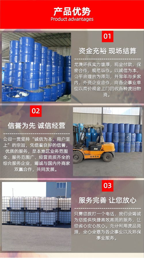 惠州惠城廢化工回收廠 推動綠色循環經濟的關鍵角色