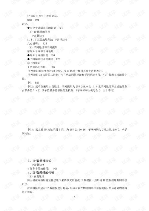 通信工程中的寬帶IP網絡、3G移動開發及資源應用